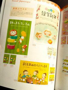 大人かわいいはなやか年賀状2016 吉田ユウスケ
