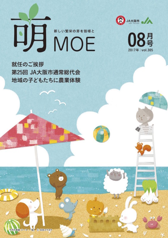 JA大阪市 「萌」表紙イラスト8月号　海開きの様子　浜辺の風景