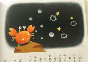 学校図書「小学校道徳1年」「ぱちんぱちんきらり」挿絵