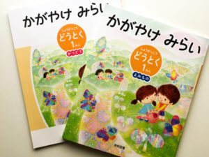 学校図書「小学校道徳1年」「ぱちんぱちんきらり」挿絵
