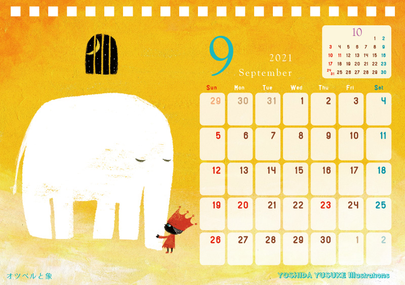 2021 チャリティーカレンダー 9月 オツベルと象